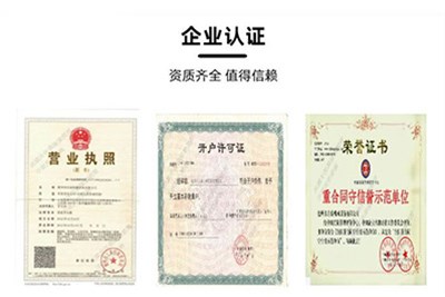 万象城平台,万象城(中国)机械营业执照+各种荣誉证书+等